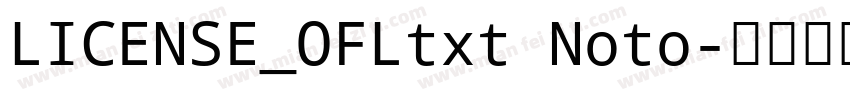 LICENSE_OFLtxt Noto字体转换